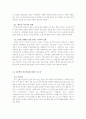 아웃백 스테이크 하우스의 성공 전략 분석 19페이지