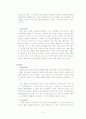 화장품 브랜드 아모레퍼시픽 완벽 분석 10페이지