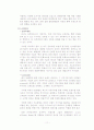 화장품 브랜드 아모레퍼시픽 완벽 분석 11페이지
