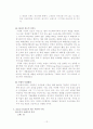 화장품 브랜드 아모레퍼시픽 완벽 분석 12페이지