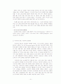 화장품 브랜드 아모레퍼시픽 완벽 분석 15페이지