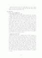 화장품 브랜드 아모레퍼시픽 완벽 분석 16페이지