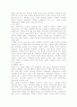 [경영] 아웃백(outback) 스테이크 하우스의 성공사례 분석 9페이지