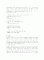 [경영] 아웃백(outback) 스테이크 하우스의 성공사례 분석 10페이지