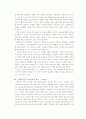 애플(Apple)과 CEO 스티브 잡스(Steve Jobs) 분석 6페이지