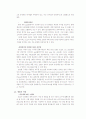 애플(Apple)과 CEO 스티브 잡스(Steve Jobs) 분석 9페이지