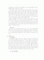 애플(Apple)과 CEO 스티브 잡스(Steve Jobs) 분석 10페이지