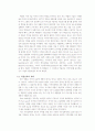 애플(Apple)과 CEO 스티브 잡스(Steve Jobs) 분석 13페이지