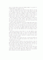 애플(Apple)과 CEO 스티브 잡스(Steve Jobs) 분석 16페이지