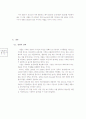 애플(Apple)과 CEO 스티브 잡스(Steve Jobs) 분석 17페이지