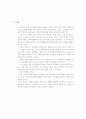 애플(Apple)과 CEO 스티브 잡스(Steve Jobs) 분석 18페이지
