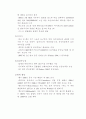 NBA 농구 야오밍 스타 스포츠 마케팅 분석 12페이지