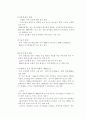 NBA 농구 야오밍 스타 스포츠 마케팅 분석 15페이지