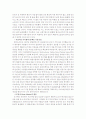 리니지 엔씨소프트(NC SOFT) 성공요인 분석 7페이지