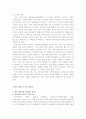리니지 엔씨소프트(NC SOFT) 성공요인 분석 19페이지