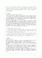 [경영]기업 공개의 정의와 각국 주식 시장의 상장 요건 비교 분석 (한, 미, 영, 일, 중) 5페이지