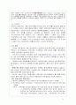 [경영]기업 공개의 정의와 각국 주식 시장의 상장 요건 비교 분석 (한, 미, 영, 일, 중) 6페이지