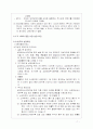 [경영]기업 공개의 정의와 각국 주식 시장의 상장 요건 비교 분석 (한, 미, 영, 일, 중) 7페이지