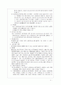 [경영]기업 공개의 정의와 각국 주식 시장의 상장 요건 비교 분석 (한, 미, 영, 일, 중) 9페이지
