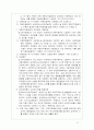 [경영]기업 공개의 정의와 각국 주식 시장의 상장 요건 비교 분석 (한, 미, 영, 일, 중) 10페이지