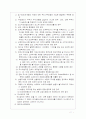 [경영]기업 공개의 정의와 각국 주식 시장의 상장 요건 비교 분석 (한, 미, 영, 일, 중) 11페이지