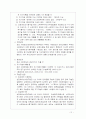 [경영]기업 공개의 정의와 각국 주식 시장의 상장 요건 비교 분석 (한, 미, 영, 일, 중) 13페이지