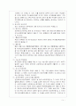 [경영]기업 공개의 정의와 각국 주식 시장의 상장 요건 비교 분석 (한, 미, 영, 일, 중) 14페이지