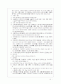 [경영]기업 공개의 정의와 각국 주식 시장의 상장 요건 비교 분석 (한, 미, 영, 일, 중) 15페이지