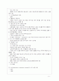[경영]기업 공개의 정의와 각국 주식 시장의 상장 요건 비교 분석 (한, 미, 영, 일, 중) 19페이지