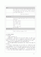 [경영]기업 공개의 정의와 각국 주식 시장의 상장 요건 비교 분석 (한, 미, 영, 일, 중) 24페이지