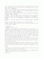 심근문학과 아성의 기왕 4페이지