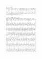 영화 - 악마는 프라다를 입는다를 보고..... 3페이지