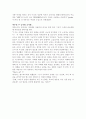 영화 - 악마는 프라다를 입는다를 보고..... 9페이지