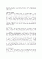 여성운동의 과거 2페이지