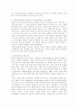 여성운동의 과거 5페이지