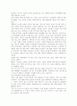 여성운동의 과거 7페이지