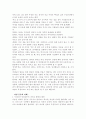 여성운동의 과거 8페이지