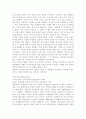여성운동의 과거 9페이지