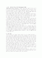 성공적인 ERP 구축과 운용 1페이지