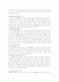 성공적인 ERP 구축과 운용 4페이지
