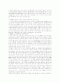 성공적인 ERP 구축과 운용 5페이지