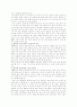 성공적인 ERP 구축과 운용 7페이지