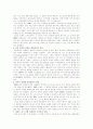 성공적인 ERP 구축과 운용 8페이지