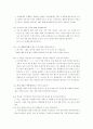 공기업(건설교통부) Vs 사기업(CJ) 조직 분석 4페이지