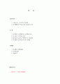 레인콤 mp3 아이리버 완벽 분석 2페이지