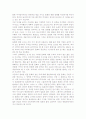 일본문화의 숨은 形을 읽고 4페이지