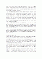 냉장고 시장 분석 & 냉장고 부품 업체 제이오 전자 부품(주) 분석 & 호주 시장 진출 분석 5페이지