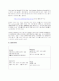 냉장고 시장 분석 & 냉장고 부품 업체 제이오 전자 부품(주) 분석 & 호주 시장 진출 분석 14페이지