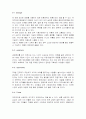 냉장고 시장 분석 & 냉장고 부품 업체 제이오 전자 부품(주) 분석 & 호주 시장 진출 분석 15페이지