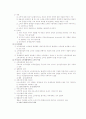 소득세에 대하여 2페이지